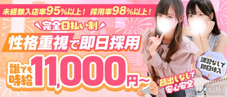 ホテル型ヘルス・錦糸町ティラミス(シンデレラグループ)