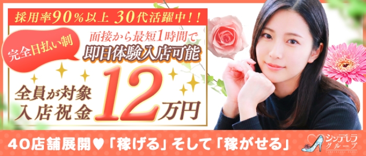 ホテルヘルス・錦糸町人妻ヒットパレード(シンデレラグループ)