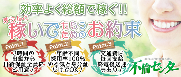 人妻ホテルヘルス・神戸三宮不倫センター