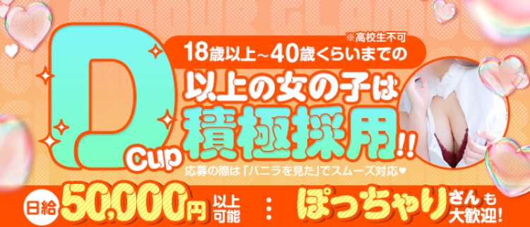 イエスグループ　グラマーグラマー松山店