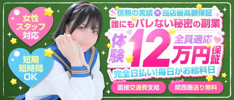 ファッションヘルス・みつらん鉄道