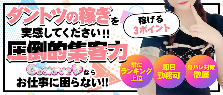 風俗求人 週間アクセスランキング