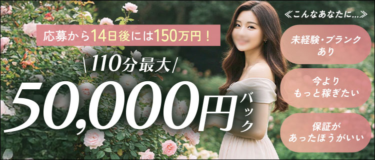 川崎・ソープ・LUXURY～ラグジュアリー～の風俗求人情報