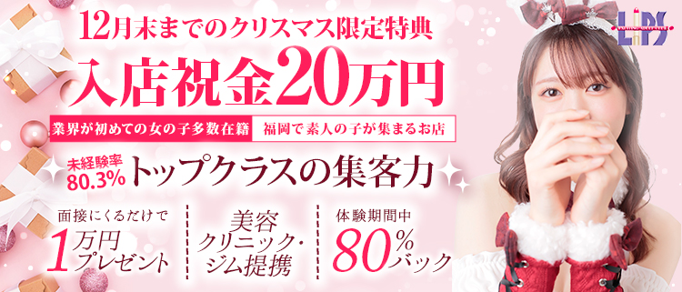 リップス（LIPS）