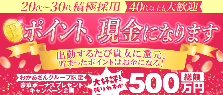 池袋おかあさん