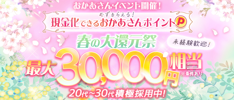 池袋おかあさん