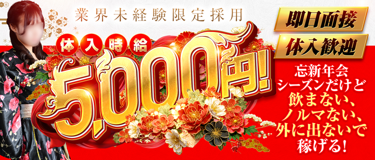 セクシーキャバクラ・いざ候 本館