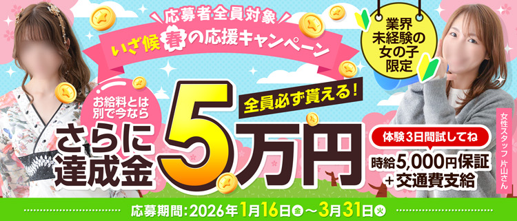 セクシーキャバクラ・いざ候 本館