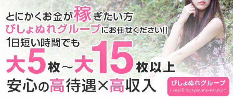 デリヘル・びしょぬれ新人秘書
