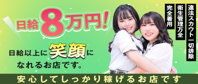 ソープランド・クラブハート