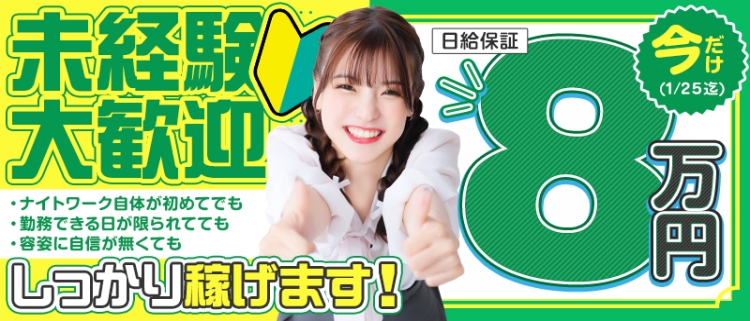 ソープランド・クラブハート