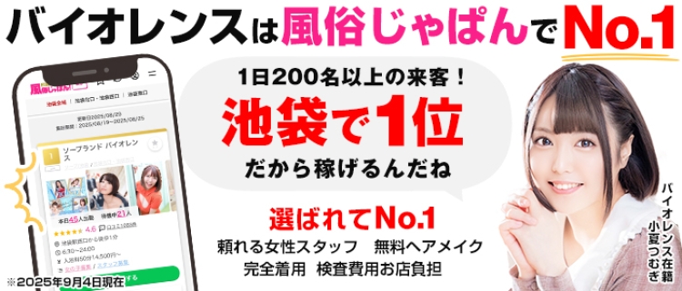 ソープランド・バイオレンス