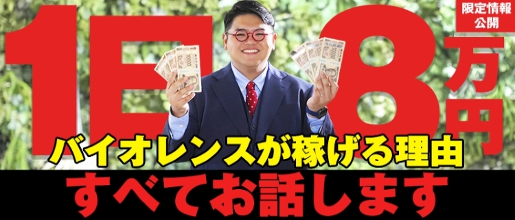 ソープランド・バイオレンス