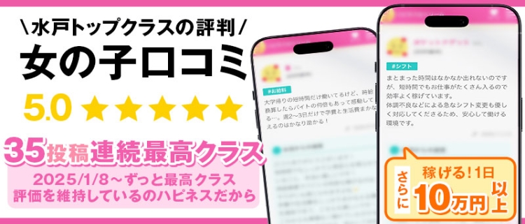 ハピネス＆ドリーム