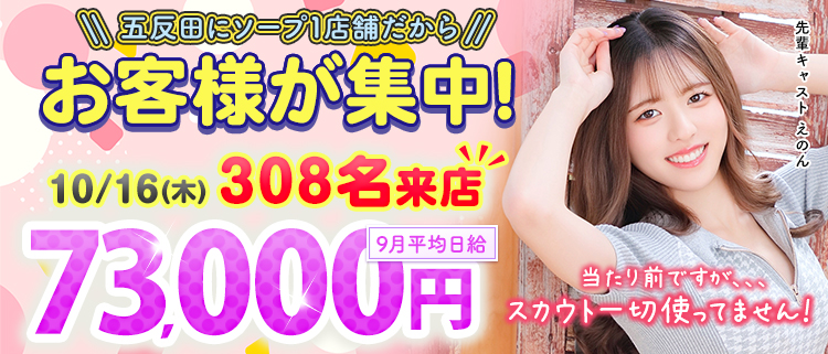 ソープランド・ハピネス東京