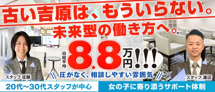 ソープランド・ハピネス東京 吉原店