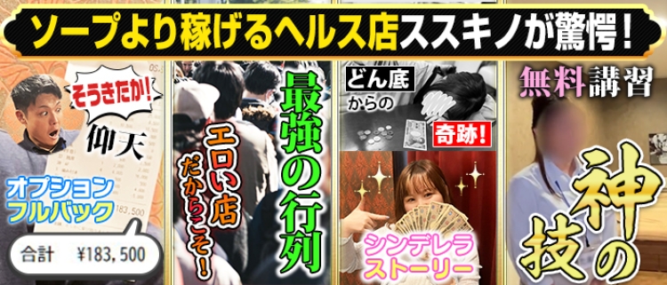 ファッションヘルス・あ～イク!恋愛生欲情の扉