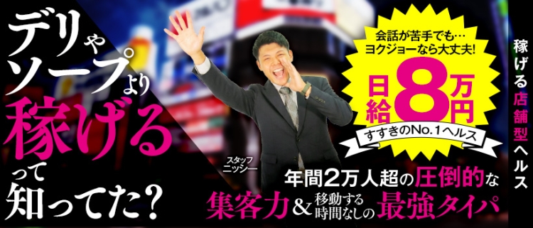 ファッションヘルス・あ～イク!恋愛生欲情の扉