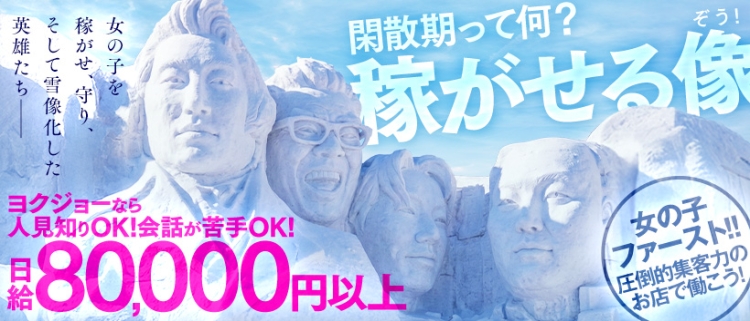 ファッションヘルス・あ～イク!恋愛生欲情の扉