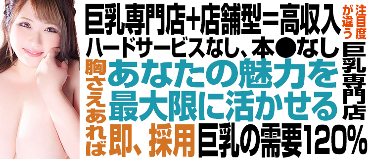 ファッションヘルス・横浜パフパフチェリーパイ