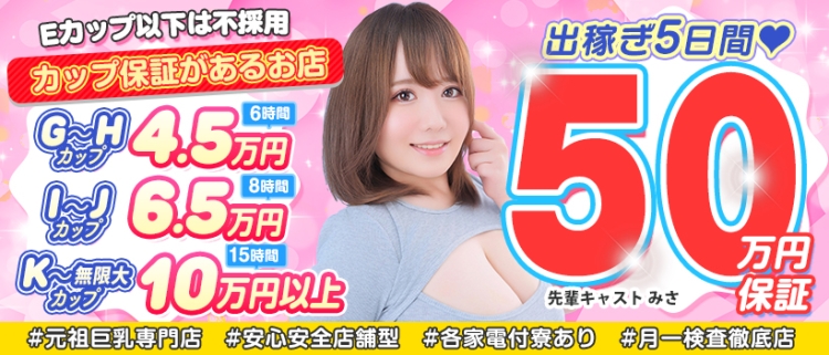 ファッションヘルス・横浜パフパフチェリーパイ