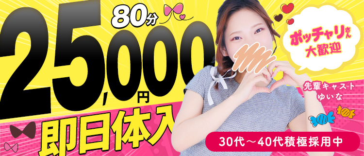 ファッションヘルス・土浦ハッピーマットパラダイス