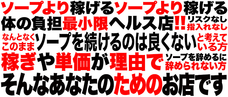 ファッションヘルス・土浦ハッピーマットパラダイス