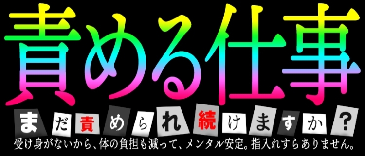 ファッションヘルス・横浜ハッピーマットパラダイス