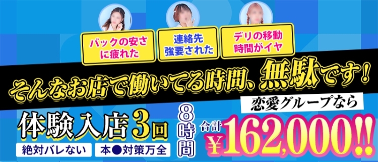 ファッションヘルス・横浜ハッピーマットパラダイス