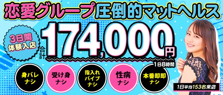 ファッションヘルス・横浜ハッピーマットパラダイス