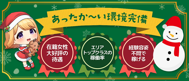 ぷるるん小町 京橋店