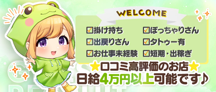 ホテルヘルス・ぷるるん小町 京橋店