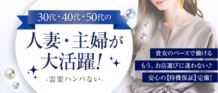 デリヘル・神戸レッドドラゴン～我慢できない人妻～