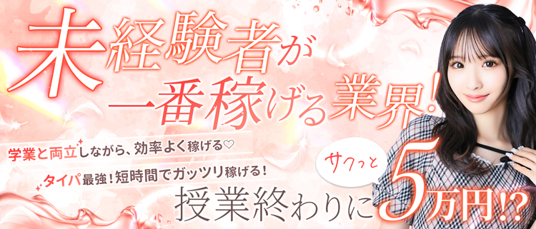 ホテヘル・CLASSY.名古屋店