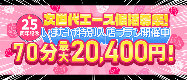 ホテヘル・CLASSY.名古屋店