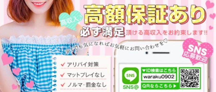 和楽