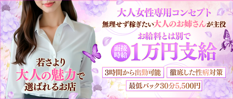 店舗型ヘルス・京都の痴女鉄道