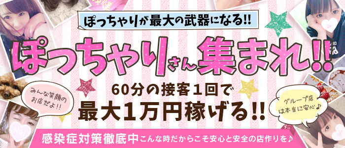 個室ヘルス・ぷっちょぽっちょﾎﾞｰｲﾝｸﾞ（札幌ﾊﾚ系）