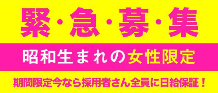 メンエス（メンズエステ）・Mrs.マドンナ(ミセスマドンナ)