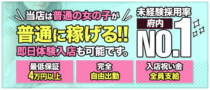 デリヘル・即尺制服JK援交サークル