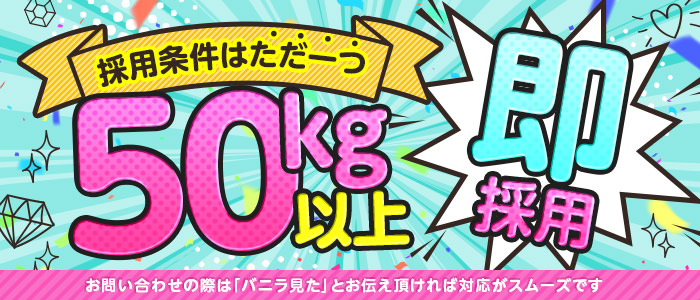 デリヘル・町田相模原ちゃんこ