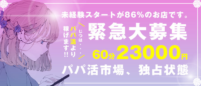 ・素敵な添い寝スパ