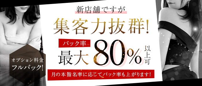 メンエス（メンズエステ）・ダイアモンドスパ北新地