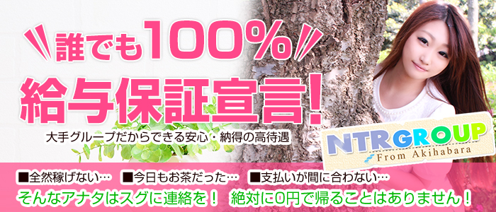 デリヘル・人妻寝取り専科 人の嫁NTR