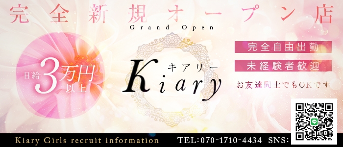 デリヘル・Kiary