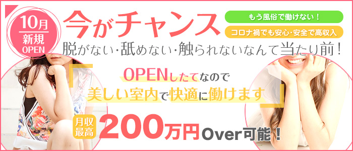 ライブチャットレディ・チャットフロンティア難波・日本橋店