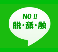 京都府・オナクラ・手コキ・にゃんにゃんOLの高収入求人情報 PRポイント
