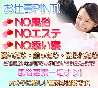 池袋・ハグリフレ・はぐはぐシュシュ