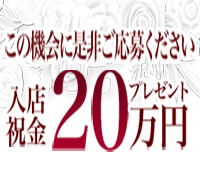 池袋・一般エステ・レモングラスの高収入求人情報 PRポイント