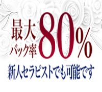 池袋・一般エステ・レモングラス